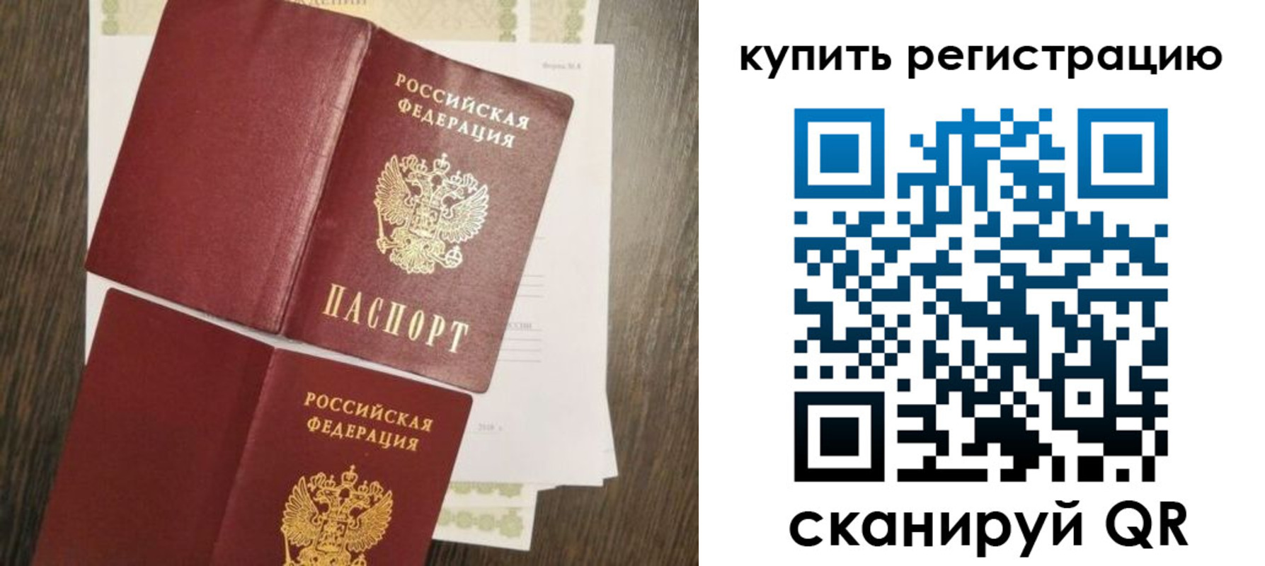 прописка 2025 в Соликамске