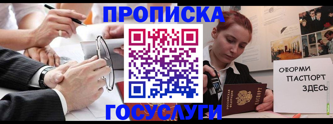 прописка паспорт в Соликамске