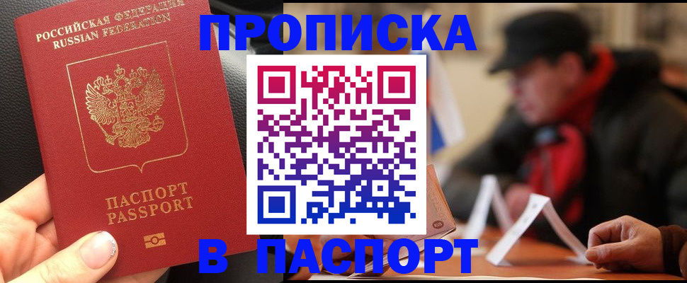 прописка 2025 в Соликамске