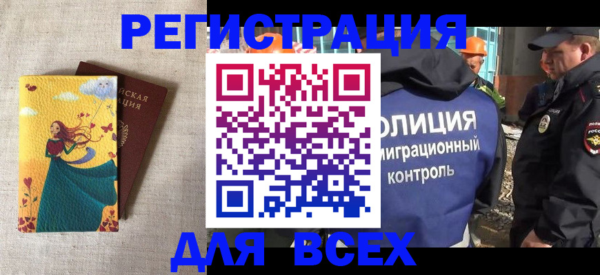 временная регистрация 2025 в Соликамске