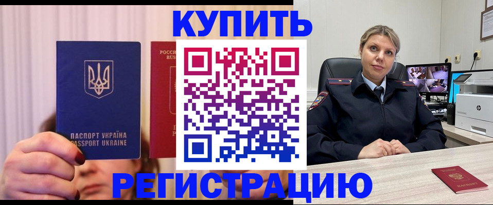 купить прописку в Соликамске