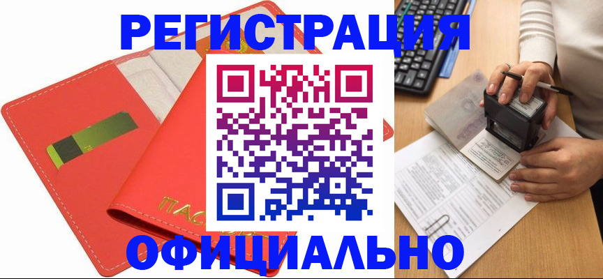 прописка паспорт в Соликамске