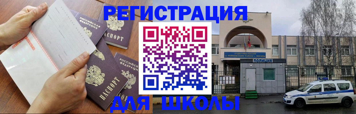 прописка в квартире в Соликамске